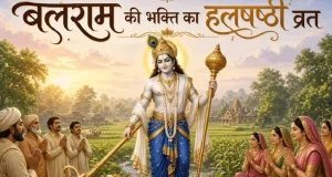 संतान की लंबी-उम्र के लिए माताएं रखीं कमरछठ व्रत