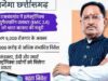 माइनिंग से हाई-वैल्यू मैन्युफैक्चरिंग तक, छत्तीसगढ़ लगा रहा दांव