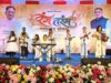 गुदुम बाजा और मोहरी की पारंपरिक धुनों से सजा ‘रंग-तरंग’ का दूसरा दिन