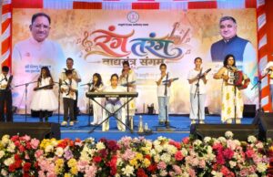 गुदुम बाजा और मोहरी की पारंपरिक धुनों से सजा ‘रंग-तरंग’ का दूसरा दिन