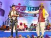 दहेज की कुरीति पर रंगमंच से प्रहार, ‘मया के मुंदरी’ ने जगाई सामाजिक चेतना