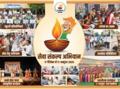सेवा संकल्प अभियान प्रदेशभर में होंगे जनसेवा के कार्यक्रम