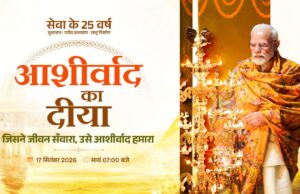 आशीर्वाद के दीयों से जगमगाएगा बिलासपुर, शाम 7 बजे जिले में एक साथ जलेंगे 10 लाख दीप