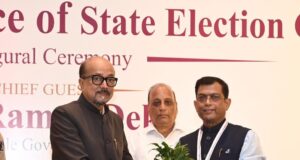 नवा रायपुर में राज्य निर्वाचन आयुक्तों के 32वें अखिल भारतीय सम्मेलन का राज्यपाल श्री रामेन डेका ने किया शुभारंभ