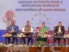 आधार प्रमाणीकरण एवं सत्यापन विषय पर एक-दिवसीय राज्य स्तरीय कार्यशाला का हुआ आयोजन