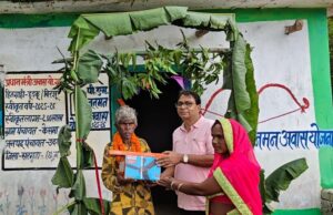 कच्चे घर की परेशानियां हुईं दूर, अब सुरक्षित छत के नीचे बेहतर भविष्य की ओर बढ़ रहे परिवार