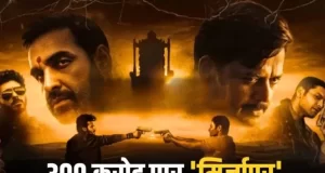 16वें दिन भी जारी ‘मिर्जापुर द मूवी’ का जलवा, दुनियाभर में 300 करोड़ पार