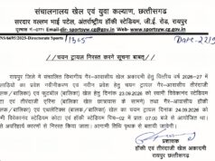 तीरंदाजी, फुटबॉल, हॉकी और एथलेटिक्स खिलाड़ियों के लिए चयन ट्रायल