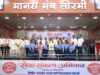 पौने दो क्विंटल सामग्री से बनी ‘विकसित लोरमी, विकसित भारत’ की भव्य रंगोली, आठ स्कूलों की बेटियों ने भी दिखाया हुनर
