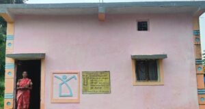 विशेष पिछड़ी जनजाति परिवारों का बदलता कल