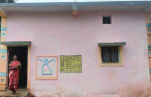 विशेष पिछड़ी जनजाति परिवारों का बदलता कल