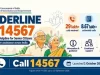 एल्डरलाइन 14567 देश भर के वरिष्ठ नागरिकों को सूचना, मार्गदर्शन और सहायता प्रदान