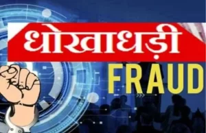 आम नागरिकों का पैसा गायब होने से पहले ही बचाया गया, वित्तीय धोखाधड़ी जोखिम संकेत ने 5,000 करोड़ रुपये से अधिक के संदिग्ध साइबर धोखाधड़ी लेनदेन को रोका