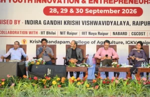 छत्तीसगढ़ युवा नवाचार एवं उद्यमिता कॉन्क्लेव 2026 में युवाओं को नवाचार एवं उद्यमिता से जोड़ने पर जोर