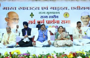 गांधी और शास्त्री जयंती पर राज्य स्तरीय सर्वधर्म प्रार्थना सभा आयोजित