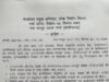 गुणवत्ताहीन निर्माण और भ्रष्टाचार की शिकायत की जांच के लिए लोक निर्माण विभाग ने जांच समिति गठित की