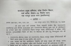 गुणवत्ताहीन निर्माण और भ्रष्टाचार की शिकायत की जांच के लिए लोक निर्माण विभाग ने जांच समिति गठित की