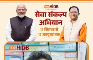 वित्त, आवास एवं पर्यावरण मंत्री श्री ओ.पी. चौधरी के मार्गदर्शन में व्यापारियों को बेहतर सुविधाओं के साथ व्यावसायिक अवसर उपलब्ध कराने की पहल