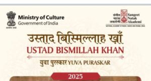 छत्तीसगढ़ की कला प्रतिभाओं ने राष्ट्रीय मंच पर लहराया परचम, जशपुर के डॉ. आनन्द पाण्डेय और सारंगढ़ के श्री घनश्याम साहू को प्रतिष्ठित उस्ताद बिस्मिल्लाह खान युवा पुरस्कार