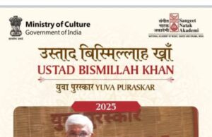 छत्तीसगढ़ की कला प्रतिभाओं ने राष्ट्रीय मंच पर लहराया परचम, जशपुर के डॉ. आनन्द पाण्डेय और सारंगढ़ के श्री घनश्याम साहू को प्रतिष्ठित उस्ताद बिस्मिल्लाह खान युवा पुरस्कार