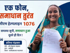 सुशासन की मिसाल सीएम हेल्पलाइन- जनता की उम्मीदों पर खरी उतर रही डिजिटल पहल