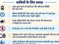 चक्रवात ‘अर्नब’ के प्रभाव से छत्तीसगढ़ में भारी बारिश एवं तेज हवाओं की संभावना, रेलवे ने यात्रियों के लिए जारी की एडवाइजरी